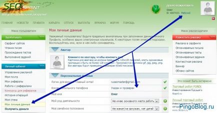 Seo спринт какво е Seo спринт какво е