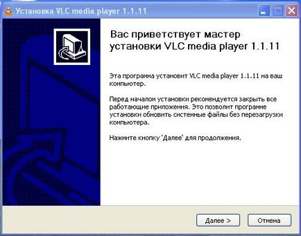 Как да конфигурирате VLC медия плеър