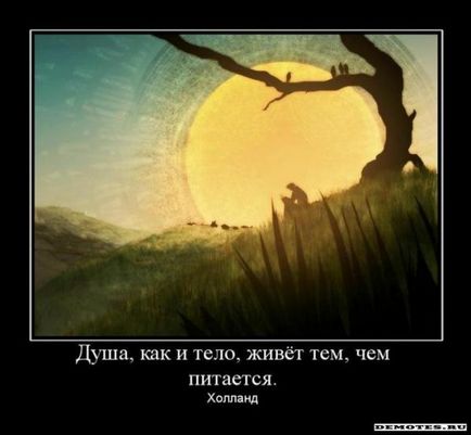 Както плаче душата Както плаче душата