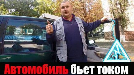 Какво трябва да направя, ако машината има ток