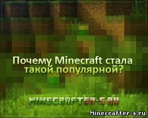 Maincraft защо