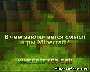 Maincraft защо