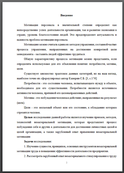 Как да се организира абстрактно заглавие на страница