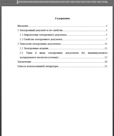 Как да се организира абстрактно заглавие на страница