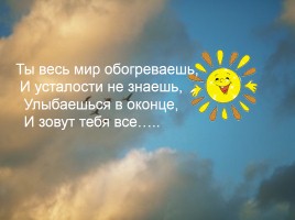 Представяне Защо вали