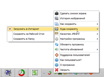 Как да вземаме екран Как да вземаме екран