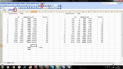 Както е въведена във формула Excel