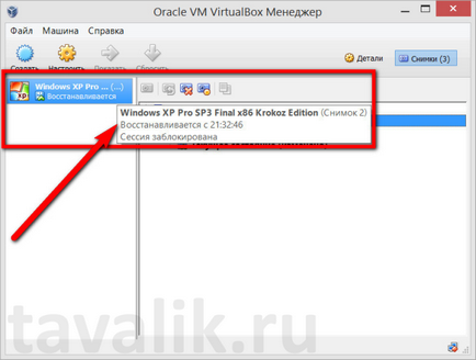 Как да премахнете VirtualBox Как да премахнете VirtualBox