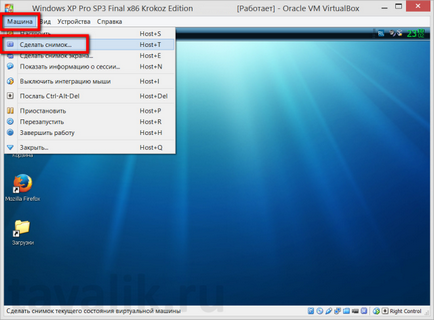 Как да премахнете VirtualBox Как да премахнете VirtualBox