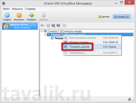 Как да премахнете VirtualBox