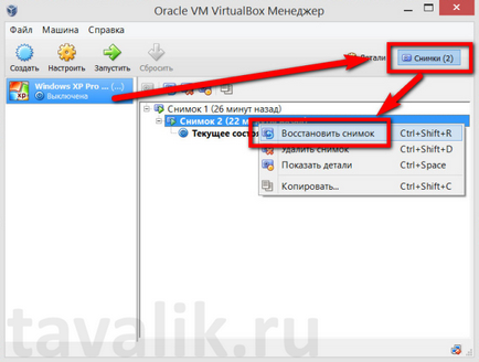 Как да премахнете VirtualBox Как да премахнете VirtualBox