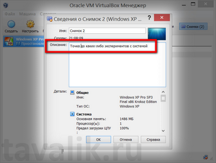 Как да премахнете VirtualBox