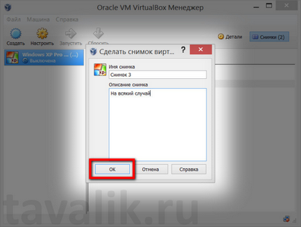 Как да премахнете VirtualBox