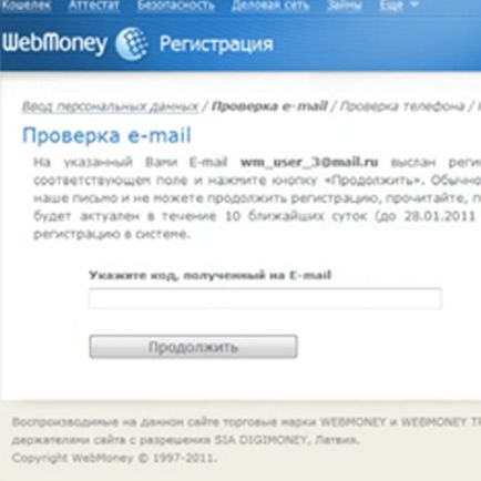 Как да отворите сметка в WebMoney