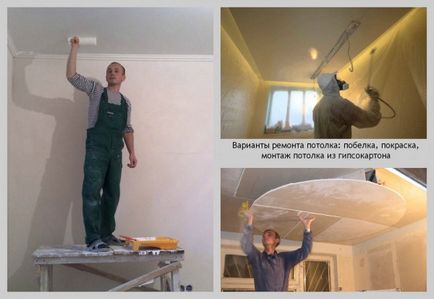 Как да поправите таван
