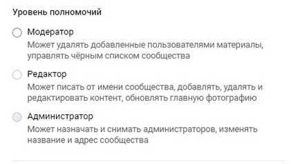 Какво е администратор в VKontakte