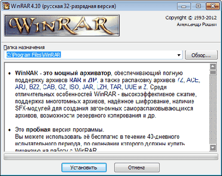 Какво да правите, ако WinRAR Какво да правите, ако WinRAR