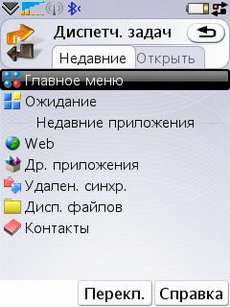 Както зареждане Sony Ericsson