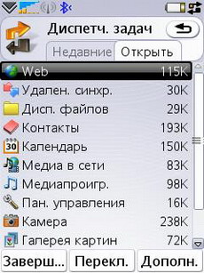 Както зареждане Sony Ericsson