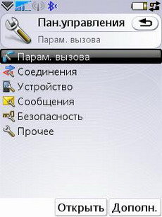 Както зареждане Sony Ericsson