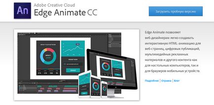 15 Инструменти HTML5 анимация - блог за проектиране и изграждане на обекти templatemonster