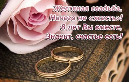 8 години () 8 години