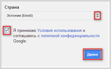 Google акаунт