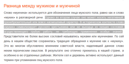 Това, което отличава човека от един човек (мъж) Това, което отличава човека от човека