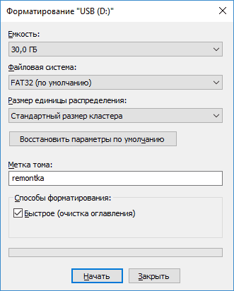 Каква е разликата бързо и пълно форматиране (бързо пълен формат) Каква е разликата бързо и пълно формат