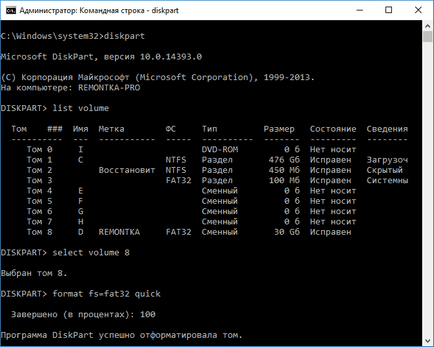 Различният пълно форматиране и бързо (бързо пълно форматиране) Каква е разликата бързо и пълно формат