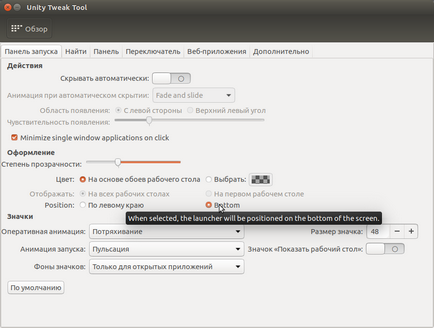 Какво трябва да направя, след като инсталирате Ubuntu (заявление след инсталиране на Ubuntu 17.04) Какво да правя след инсталиране на Ubuntu