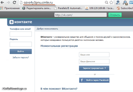 Какво е най-анонимност (хамелеон, макари) или как да скриете IP адрес, за да влезете в VKontakte,