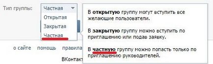 Какво е това - частна общност - в - VKontakte