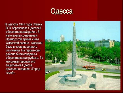 Децата на войната 1941-1945 за детска градина