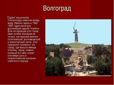 Децата на войната 1941-1945 за детска градина