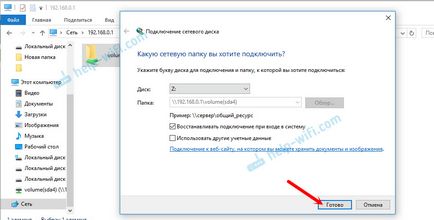 Достъп до USB устройството (флаш памет) през мрежата на рутер TP-LINK (флаш памет) Достъпът до USB устройство (флаш памет) чрез рутер TP-LINK в мрежата