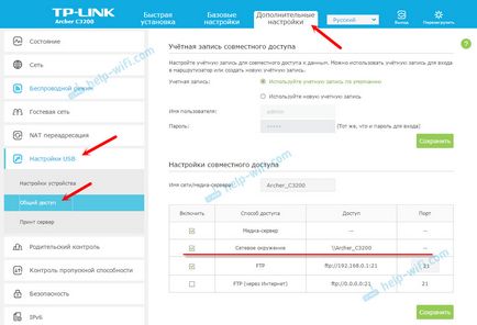 Достъпът до USB устройство (флаш памет) чрез рутер на TP-LINK на мрежата (диск) Достъпът до USB устройство (флаш памет) чрез рутер TP-LINK в мрежата