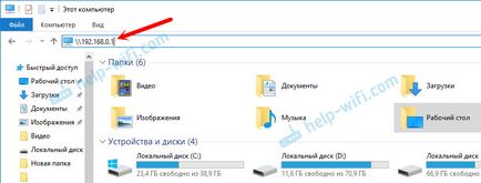 Достъп до USB устройството (флаш памет) през мрежата на рутер TP-LINK (флаш памет) Достъпът до USB устройство (флаш памет) чрез рутер TP-LINK в мрежата