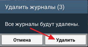Често задавани въпроси Как да премахнете призиви за андроид, за да изчистите списъка с обажданията на андроид (разговори) Често задавани въпроси Как да премахнете призиви за андроид, за да изчистите списъка с обажданията на андроид