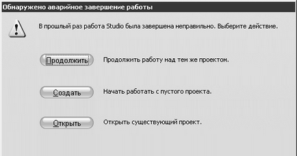 Глава 1 Въвеждане на кулминационна точка студио (главния прозорец Pinnacle Studio) Глава 1 Въвеждане на кулминационна точка студио