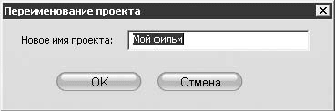 Глава 1 Въвеждане на кулминационна точка студио (програма Pinnacle Studio) Глава 1 Въвеждане на кулминационна точка студио