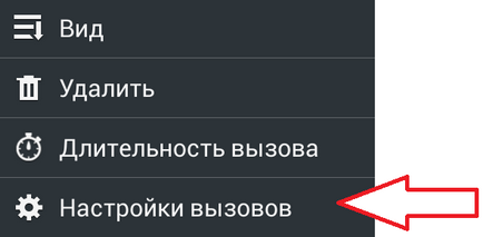 Инструкции за това как да въведете номера в черния списък на андроид