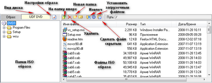 Инструкции за UltraISO програма (и) Инструкции за UltraISO програма