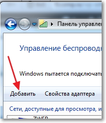 Използвайте лаптоп като точка за достъп до интернет (Wi-Fi рутера) на