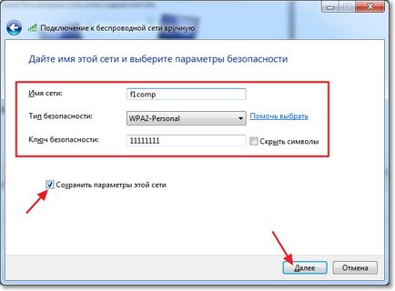 Използвайте лаптоп като точка за достъп до интернет (Wi-Fi рутера) на