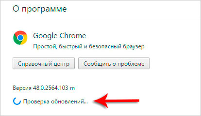 Как бързо да актуализирате всички програми (актуализацията Google Chrome, актуализирайте mozilu, Yandex актуализация, актуализация,