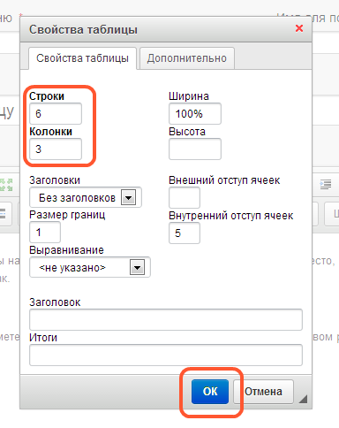 Как да добавите една маса, за да ви преведе през поставянето на таблиците на страниците на сайта си (да се добави) Как да добавите една маса, за да ви преведе през поставянето на таблиците на страниците на сайта си