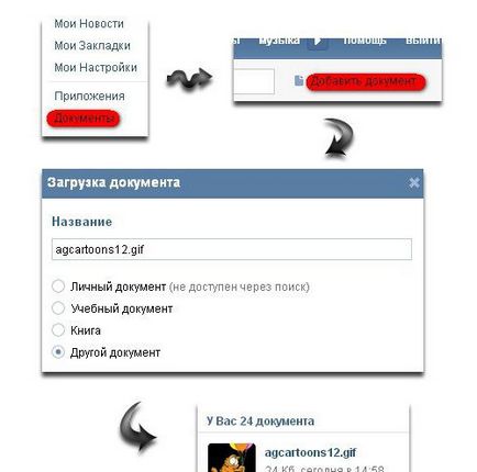 Как да добавите SIFCO в Как да добавите SIFCO в