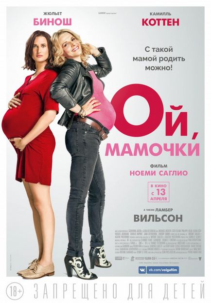 Съседите 5 - България с любов (2008) стр изтегляне торент