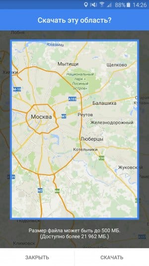 Как да използвате Google Maps в офлайн режим за Android
